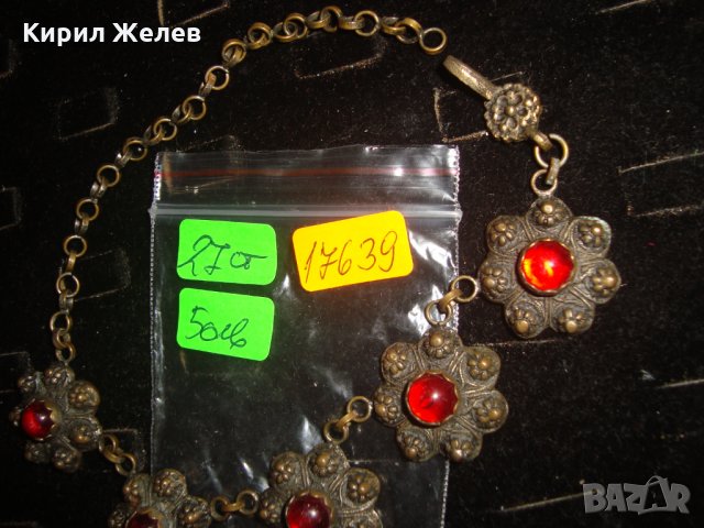 ВЪЗРОЖДЕНСКА БРОНЗОВА ФИЛИГРАННА ОРНАМЕНТИРАНА ОГЪРЛИЦА СТАРА МАЙСТОРСКА РЯДКА ИЗРАБОТКА ЕТНО 17639, снимка 9 - Антикварни и старинни предмети - 31358787