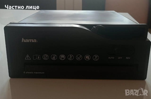 Шредер за унищожаване на хартия. 