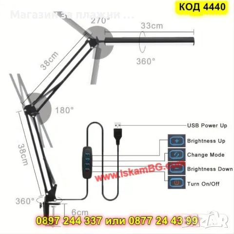 Настолна LED лампа с чупещо рамо за бюро - КОД 4440, снимка 5 - Настолни лампи - 49485767