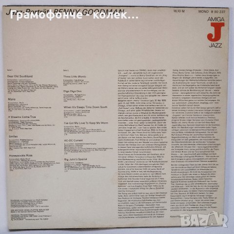 Benny Goodman - Jazz, снимка 2 - Грамофонни плочи - 30731274