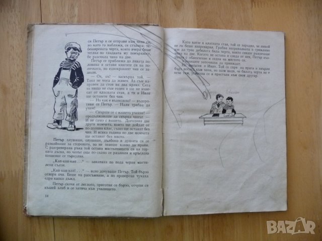 Хвърковатото време Надя Трендафилова детски истории инижка  , снимка 3 - Детски книжки - 37480794