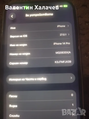 ifone 14 pro barter za tv