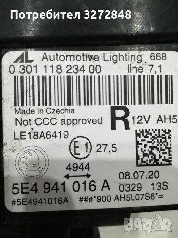 Фар SKODA Octavia IV full led /5E4 941 016 A/дясно, снимка 7 - Аксесоари и консумативи - 39242423