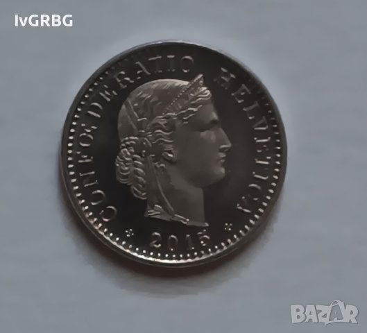 20 рапена Швейцария 2015 С ГЛАНЦ Монета от Швейцария , снимка 4 - Нумизматика и бонистика - 44251698