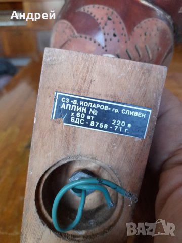 Стара нощна лампа #11, снимка 8 - Антикварни и старинни предмети - 37859844