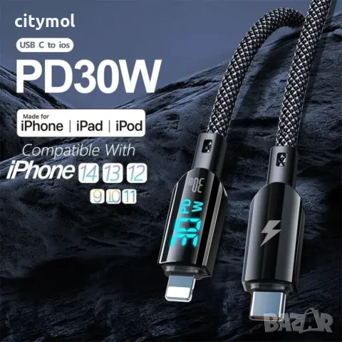 USB-C to Lightning кабел с дисплей за мощността, PD 30 W - 120 см, снимка 2 - Аксесоари за Apple - 47510305