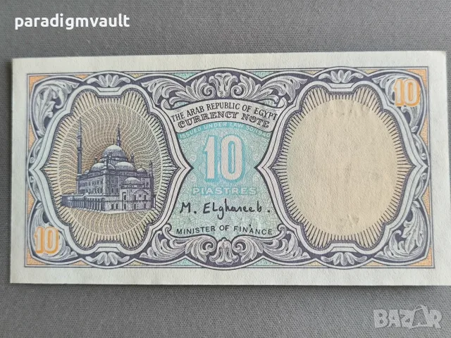 Банкнота - Египет - 10 пиастри UNC | 1998г. - 1999г.