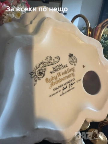 Royal Worcester England  1996 Код P2117, снимка 5 - Декорация за дома - 54153685