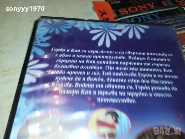 СНЕЖНАТА КРАЛИЦА ДВД 1809251837, снимка 15 - DVD филми - 51760631