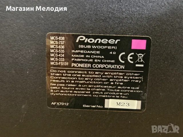 Пасивен Субуфер Pioneer (от системи MCS-838 / MCS-737) – Плътен и дълбок бас, 4 Ома, снимка 6 - Тонколони - 55976008