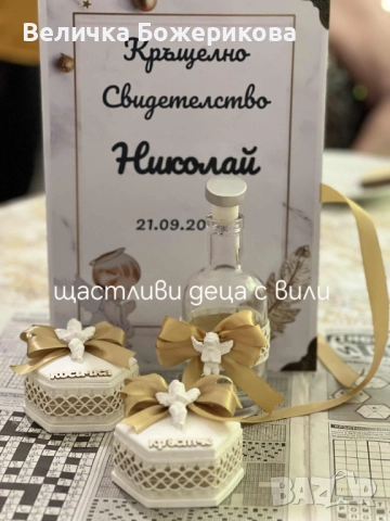 Свето Кръщение , снимка 12 - Декорация - 51973671