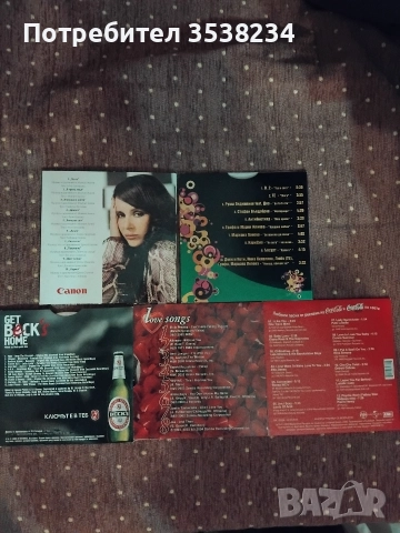 Компактдискове с различен стил , снимка 16 - CD дискове - 39867557
