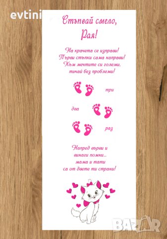 Платно за порщъпулник и боди за празника на Вашето съкровище, снимка 8 - Стоки за близнаци - 40804380