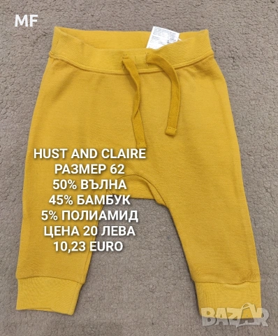 МЕРИНО ВЪЛНА ЗА БЕБЕТА , снимка 16 - Комплекти за бебе - 53080579