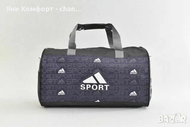 Спортен сак 