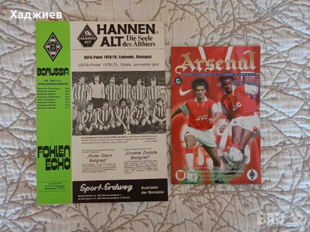 Футболни програми на германски отбори от евро мачове 