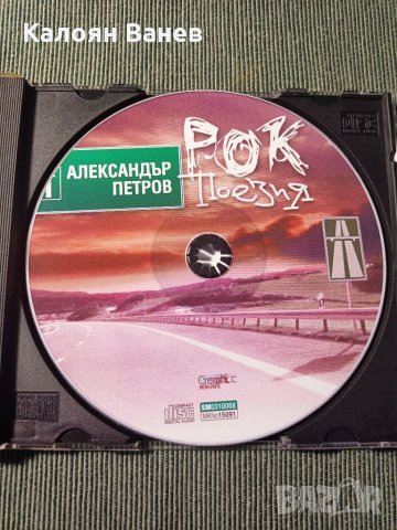 Български BG, дискове CD, снимка 3 - CD дискове - 35489691