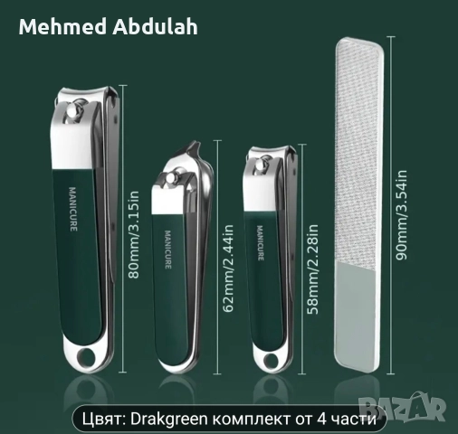 Професионални комплекти нокторезачки, снимка 15 - Други - 52573238