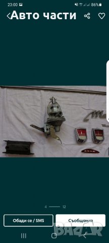 Авточасти и аксесоари за руски коли ВАЗ-ЖИГУЛА -ЛАДОА-НИВА.МОСКВИЧ.И ДРУГИ 0895486622, снимка 15 - Части - 35144598