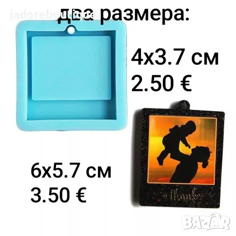 БЕЗПЛАТНА ДОСТАВКА С BOX NOW! Силиконов молд рамка различни видове, снимка 2 - Форми - 32592317