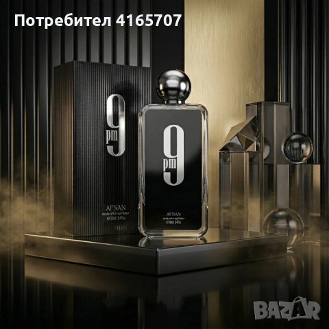 Мъжки парфюм Afnan 9PM - Интензивен амброво-пикантен мъжки аромат с гурме нотки, снимка 2 - Мъжки парфюми - 54070440
