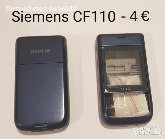 Панели за Siemens ME45,C35,S35,M35,C25,A55,CT65,ST65,CT55,CF62,CK75,CF75,CFX65,CF110,SK65,CK50, снимка 15 - Резервни части за телефони - 56242021