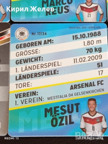 Колекционерски картички на футболисти ЮЛИАН ДРАХСЛЕР,АНДРЕ ШУРЛЕ,МЕСУТ ЙОЗИЛ 51047, снимка 14 - Колекции - 51701991