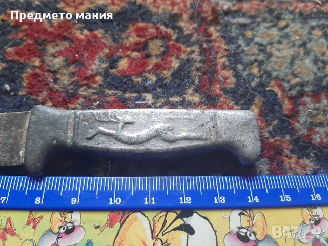 Стар Български панаирджийски нож ножче  ножка , снимка 3 - Ножове - 44712500
