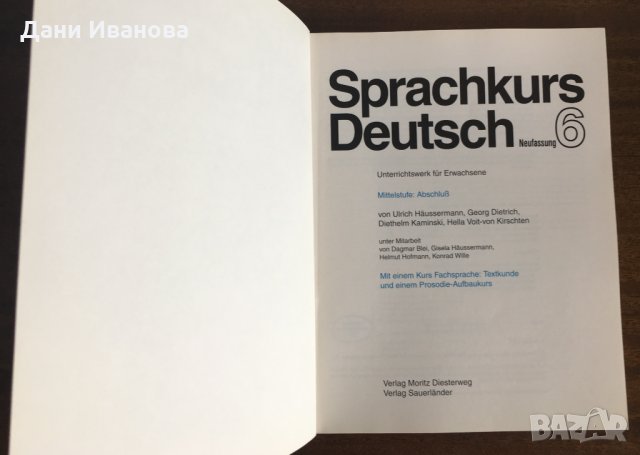 SPRACHKURS DEUTSCH 6, снимка 3 - Чуждоезиково обучение, речници - 31530863