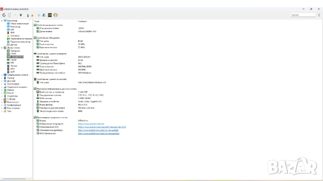 Компютърен комплект ASRock B460M-HDV, I5-10600, Enermax s.1200, снимка 13 - За дома - 54181915