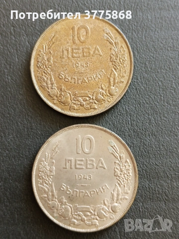 Продавам 5,10лв 1943, 50лв 1940., снимка 2 - Нумизматика и бонистика - 54224069