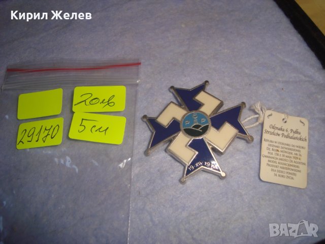 ОФИЦИАЛНА РЕПЛИКА - НОВО КОПИЕ на СТАР РЯДЪК ЕМАЙЛИРАН ГЕРМАНСКИ ОРДЕН ТРЕТИ РАЙХ за КОЛЕКЦИЯ 29170, снимка 4 - Антикварни и старинни предмети - 37319907