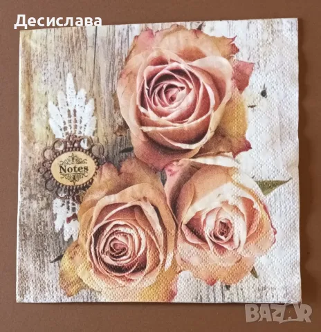 Салфетки за декупаж , снимка 8 - Други - 49689399