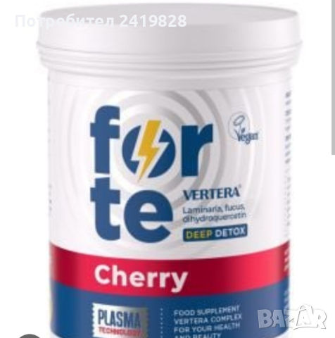 ВЕРТЕРА ФОРТЕ , снимка 2 - Хранителни добавки - 44792399