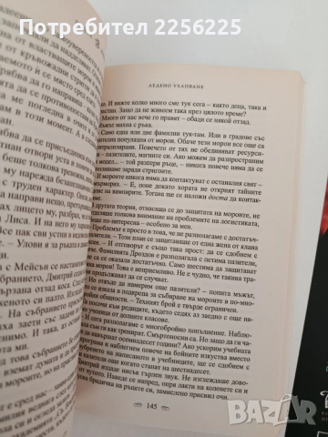 Академия за вампири ( книга 1 и 2), снимка 2 - Художествена литература - 54317685