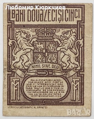 Лот от Румънски бани 1917г., снимка 6 - Нумизматика и бонистика - 39985945