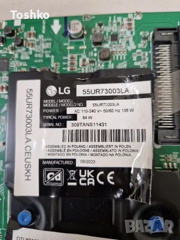 LG 55UR73003LA EAX70042603(1.2) EBT67748301 CCP-508 DLBB568 REV:0.3 LVU550H0DXE, снимка 3 - Части и Платки - 47595431