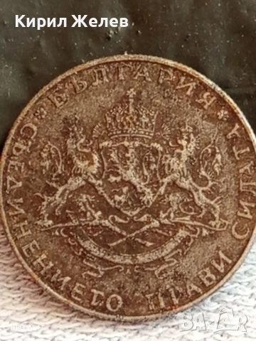 Монета 2 лева 1943г. Царство България уникат за КОЛЕКЦИОНЕРИ 51894, снимка 5 - Нумизматика и бонистика - 52398600
