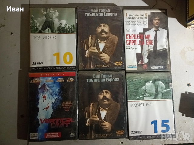 Видеокасетки и Двд дискове