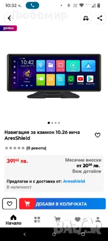 Преносим безжичен CarPlay екран, 10,26-инчов автомобилен стерео екран за възпроизвеждане

, снимка 2 - Навигация за кола - 49581667