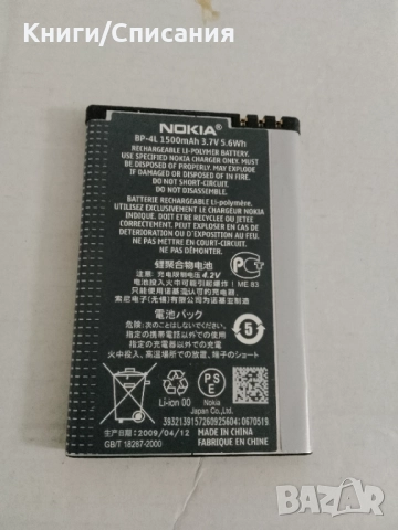 Акумулаторна Батерия Nokia BP-4L E71Li 1700mAh, снимка 2 - Оригинални батерии - 52913738