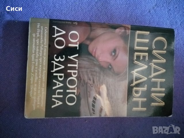 Книги , снимка 8 - Други - 30056395