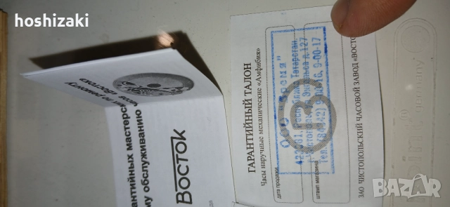 Vostok amfhibia, снимка 2 - Мъжки - 52487674