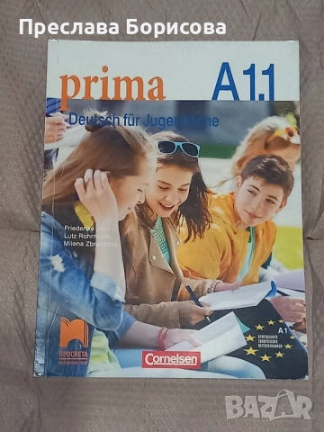 Учебник по немски език, А1.1 и А1.2, снимка 3 - Учебници, учебни тетрадки - 52407089