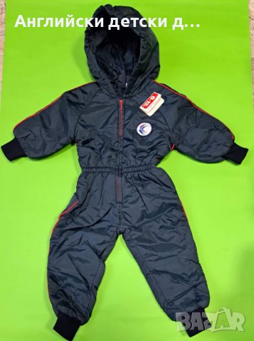 Английски детски гащеризон 