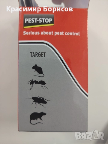 уред против мишки плъхове и пълзящи насекоми репелент, снимка 3 - Други стоки за дома - 52952679