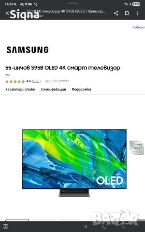 Телевизор Samsung OLED 55 " счупена матрица
