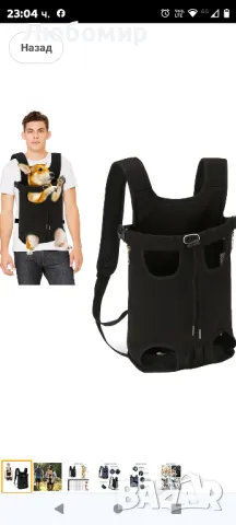 Регулируема предна раница за носене на кучета за туризъм, пътуване, къмпинг

размер L до 7 кг