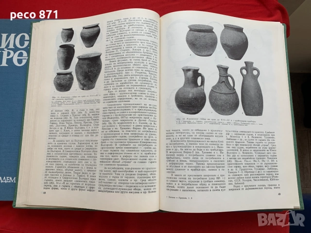 Плиска-Преслав Том 1-4, снимка 10 - Българска литература - 54072272