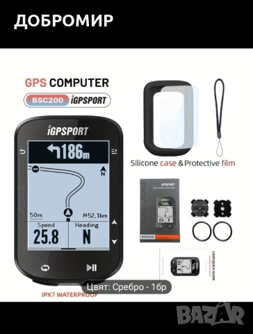 Вело компютър IGPSPORT BSC 200